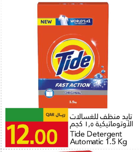 available at جلف فود سنتر in قطر - الريان