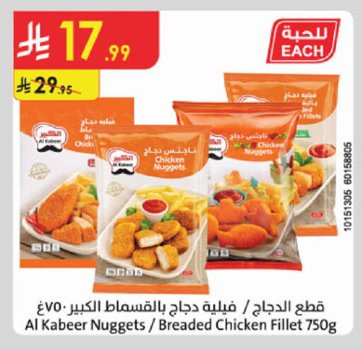 available at الدانوب in مملكة العربية السعودية, السعودية, سعودية - الخرج