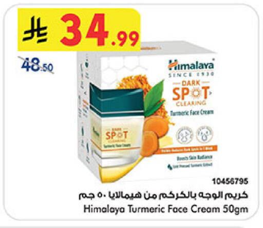 Turmeric available at بن داود in مملكة العربية السعودية, السعودية, سعودية - المدينة المنورة