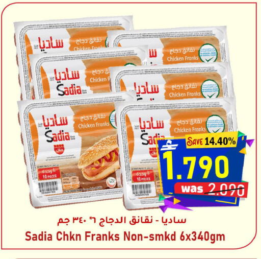 available at مركز المزن للتسوق in عُمان - مسقط‎