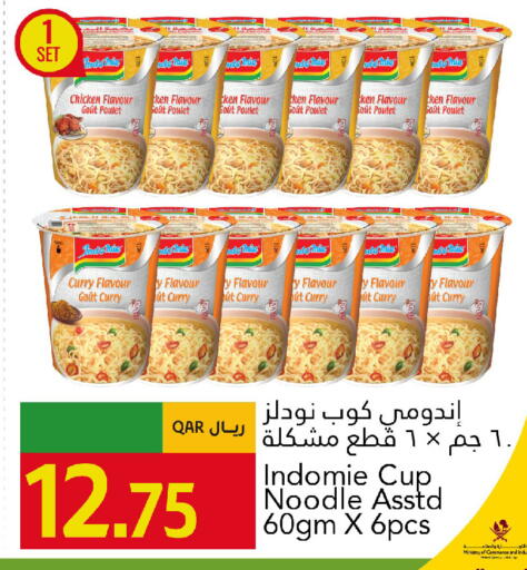 available at جلف فود سنتر in قطر - الريان
