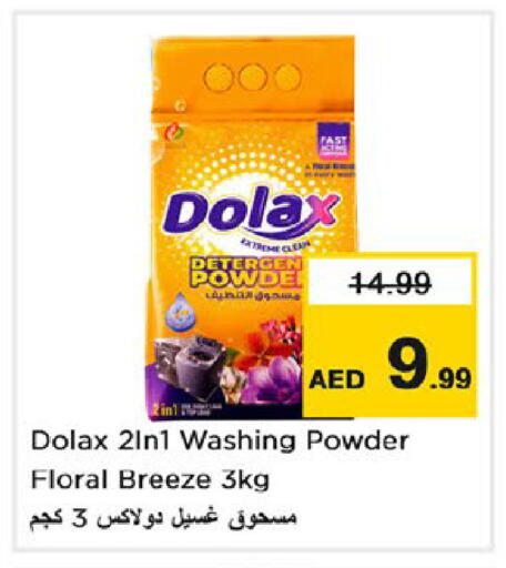 available at نستو هايبرماركت in الإمارات العربية المتحدة , الامارات - رَأْس ٱلْخَيْمَة