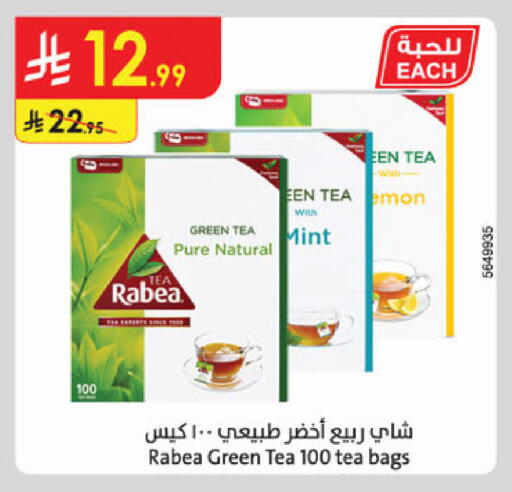 Mint available at الدانوب in مملكة العربية السعودية, السعودية, سعودية - جدة