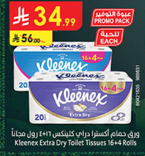 available at بن داود in مملكة العربية السعودية, السعودية, سعودية - المدينة المنورة