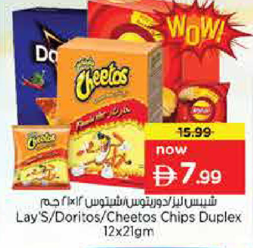 available at نستو هايبرماركت in الإمارات العربية المتحدة , الامارات - دبي