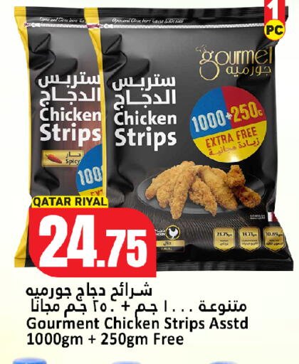 available at دانة هايبرماركت in قطر - الشمال