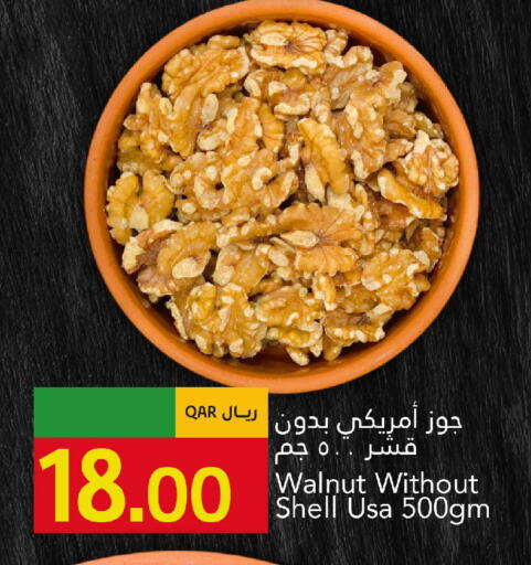 available at جلف فود سنتر in قطر - الريان