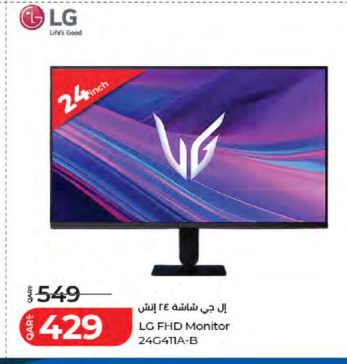 available at لولو هايبرماركت in قطر - أم صلال