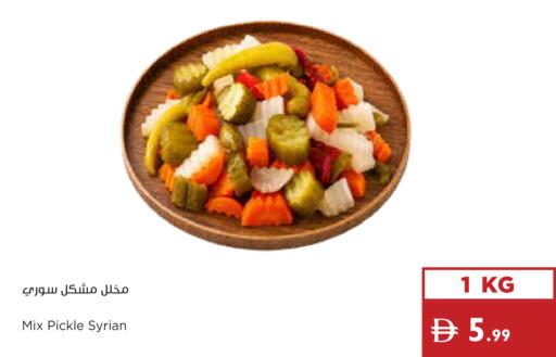 available at Istanbul Supermarket in UAE - Ras al Khaimah