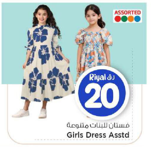 available at Mark & Save  in Qatar - Al-Shahaniya