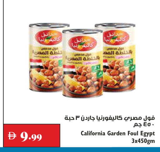 available at Trolleys Supermarket in UAE - Dubai