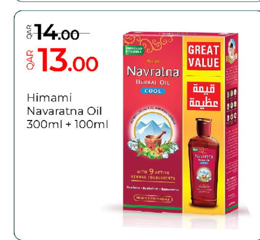 available at جي-ماكس هايبرماركت in قطر - الوكرة
