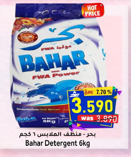 available at مركز المزن للتسوق in عُمان - مسقط‎