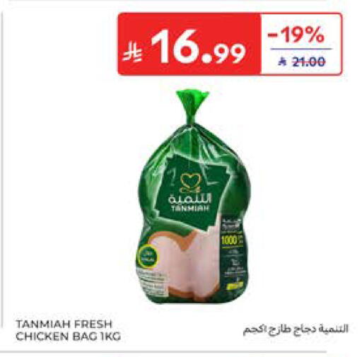 available at Carrefour in KSA, Saudi Arabia, Saudi - Al Khobar