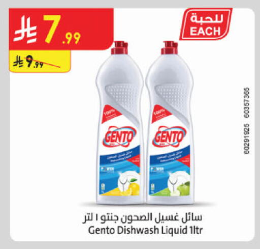 available at الدانوب in مملكة العربية السعودية, السعودية, سعودية - الخرج