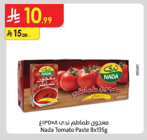 Tomato available at الدانوب in مملكة العربية السعودية, السعودية, سعودية - الخبر‎