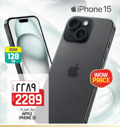 Apple available at السعودية in قطر - الشمال