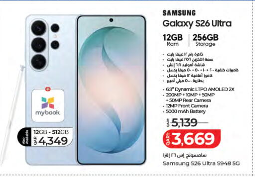 available at LuLu Hypermarket in Qatar - Al Wakra