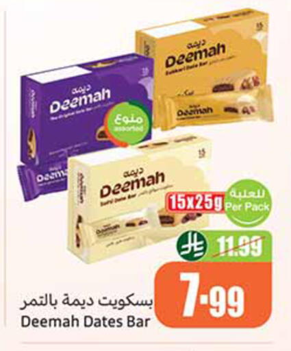 available at Othaim Markets in KSA, Saudi Arabia, Saudi - Al-Kharj