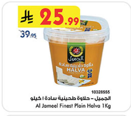 available at بن داود in مملكة العربية السعودية, السعودية, سعودية - المدينة المنورة