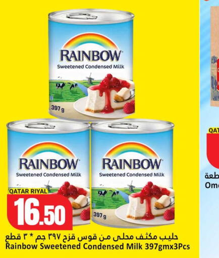 available at دانة هايبرماركت in قطر - الشمال