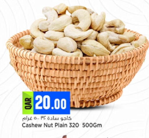 available at Marza Hypermarket in Qatar - Al Shamal