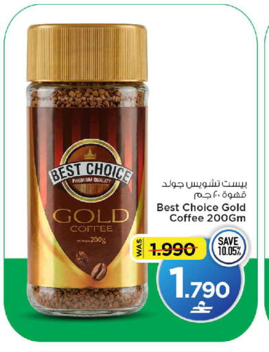available at مارك & سايف in عُمان - مسقط‎