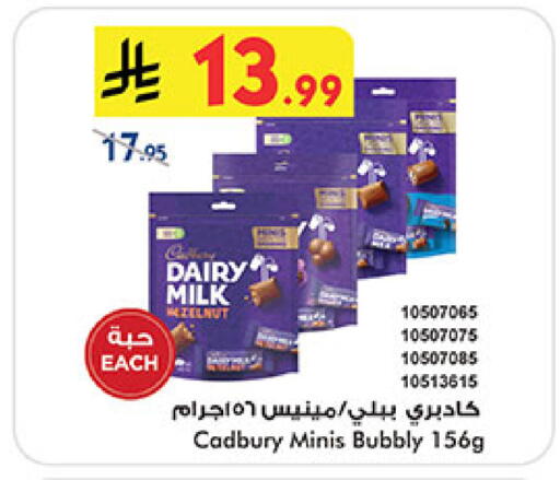 available at Bin Dawood in KSA, Saudi Arabia, Saudi - Khamis Mushait