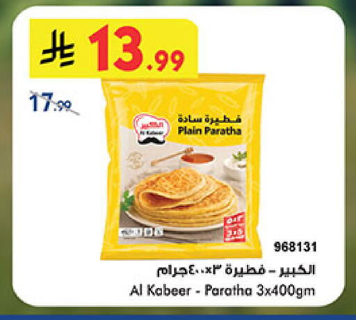 available at بن داود in مملكة العربية السعودية, السعودية, سعودية - المدينة المنورة