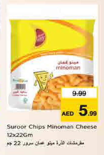 available at لاست تشانس in الإمارات العربية المتحدة , الامارات - ٱلْفُجَيْرَة‎