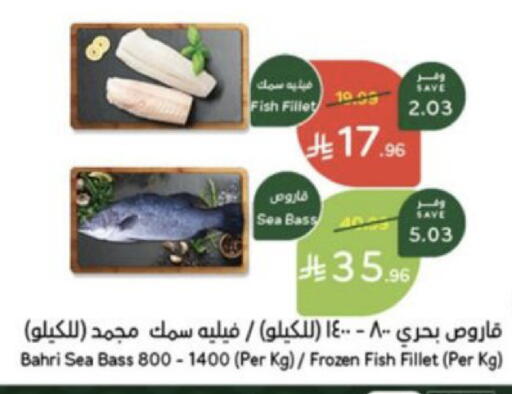 available at هايبر بنده in مملكة العربية السعودية, السعودية, سعودية - بيشة