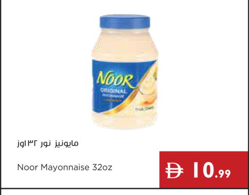 available at إسطنبول سوبرماركت in الإمارات العربية المتحدة , الامارات - رَأْس ٱلْخَيْمَة