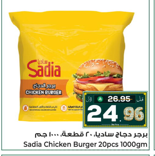 available at Makkah Hypermarket Sakaka in KSA, Saudi Arabia, Saudi - Sakaka
