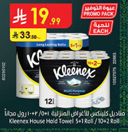 available at بن داود in مملكة العربية السعودية, السعودية, سعودية - المدينة المنورة
