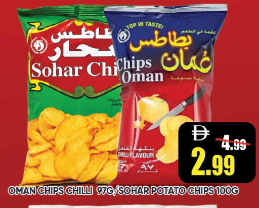 Chilli Potato available at Leptis Hypermarket  in UAE - Ras al Khaimah