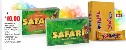 available at Retail Mart in Qatar - Doha