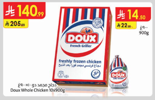 available at الدانوب in مملكة العربية السعودية, السعودية, سعودية - جدة