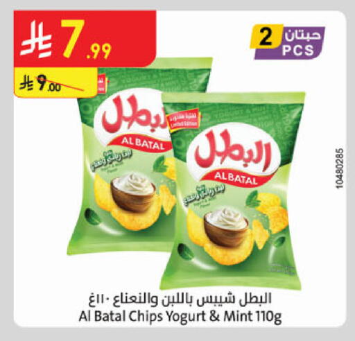 Mint available at الدانوب in مملكة العربية السعودية, السعودية, سعودية - جدة