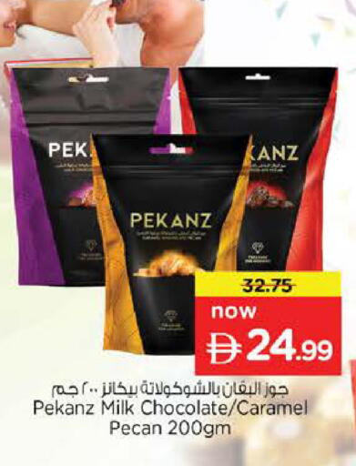 available at نستو هايبرماركت in الإمارات العربية المتحدة , الامارات - دبي