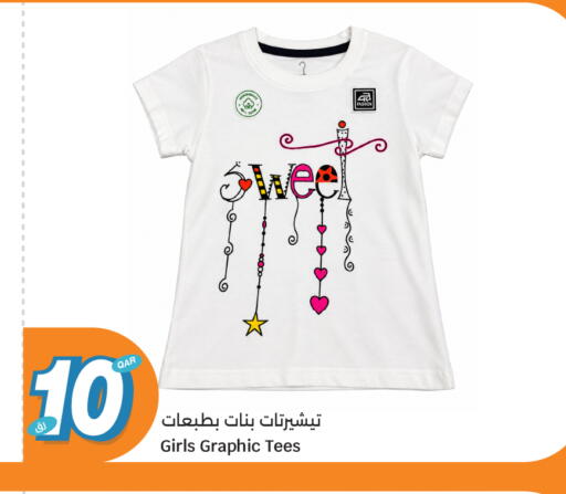 available at سيتي هايبرماركت in قطر - أم صلال