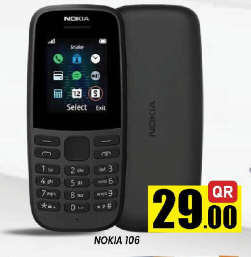 available at دوحة ستوب انح شوب هايبرماركت in قطر - الريان