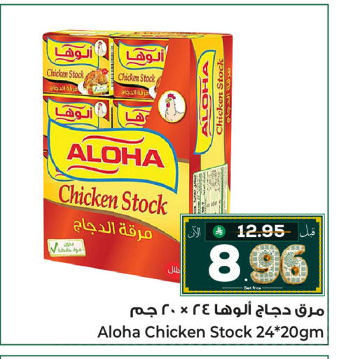 available at Makkah Hypermarket Sakaka in KSA, Saudi Arabia, Saudi - Sakaka