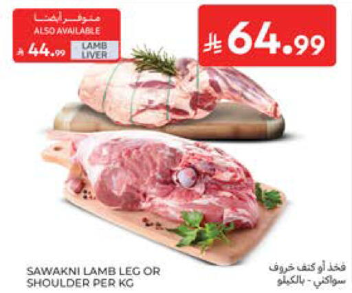 available at Carrefour in KSA, Saudi Arabia, Saudi - Al Khobar