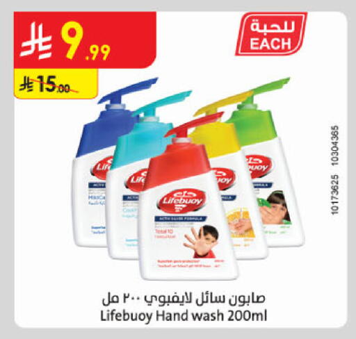 available at الدانوب in مملكة العربية السعودية, السعودية, سعودية - الخرج