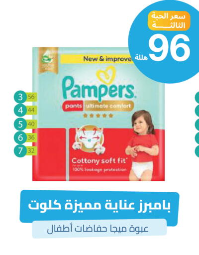 available at United Pharmacies in KSA, Saudi Arabia, Saudi - Al Khobar