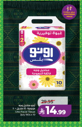 available at لولو هايبرماركت in مملكة العربية السعودية, السعودية, سعودية - المدينة المنورة