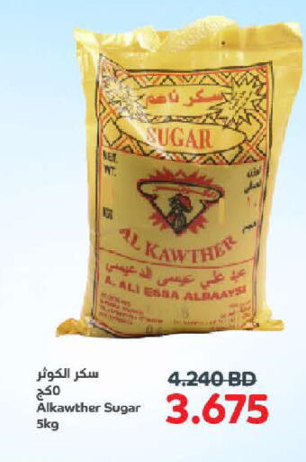 available at Al Sater Market in Bahrain