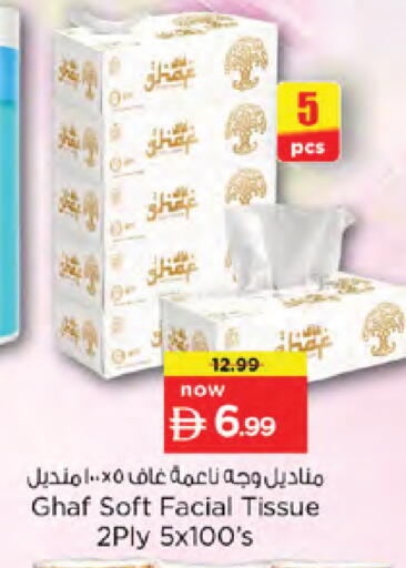 available at نستو هايبرماركت in الإمارات العربية المتحدة , الامارات - دبي