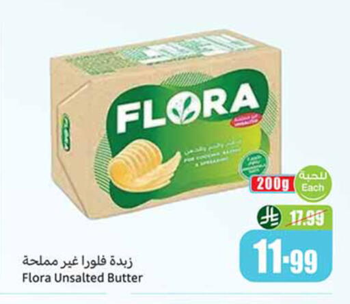 available at أسواق عبد الله العثيم in مملكة العربية السعودية, السعودية, سعودية - المدينة المنورة