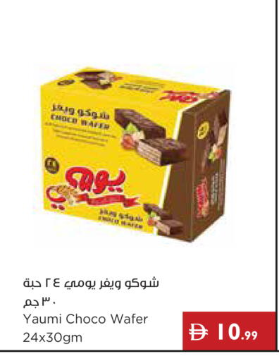 available at Istanbul Supermarket in UAE - Ras al Khaimah